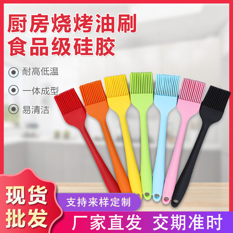 硅膠一體刷子，烘培必備硅膠燒烤刷油刷廠家定制